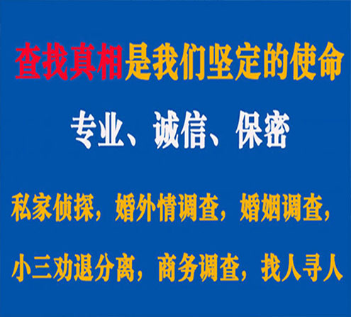 关于荔城诚信调查事务所